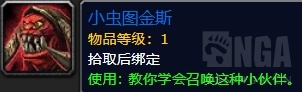 《魔兽世界》11月29日更新内容汇总