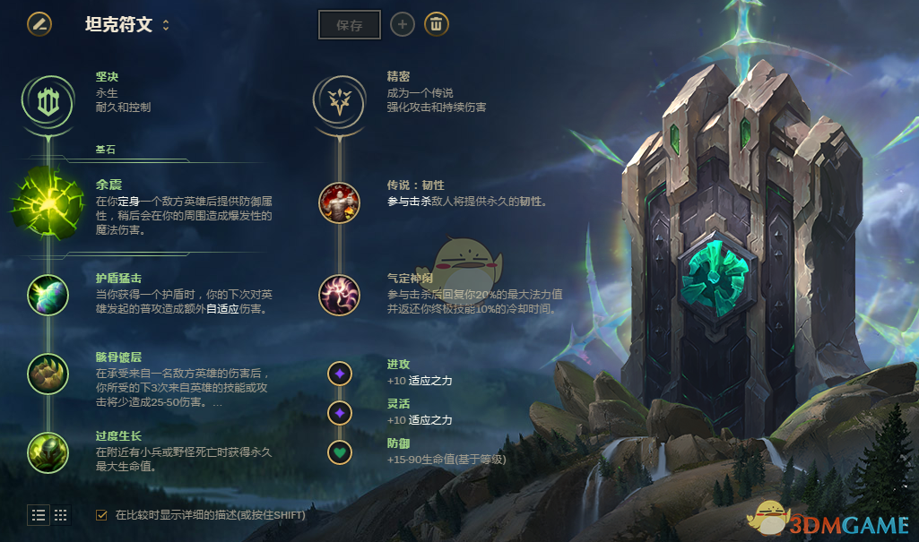 《LOL》S9黑暗收割符文英雄搭配