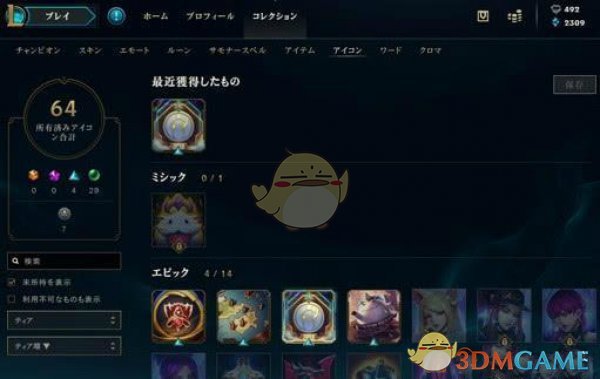 《LOL》外服上架iG冠军图标售价252点券