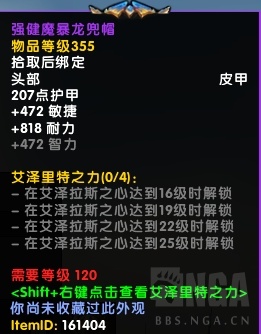 《魔兽世界》12月6日更新内容汇总