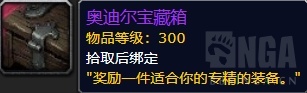 《魔兽世界》12月6日更新内容汇总