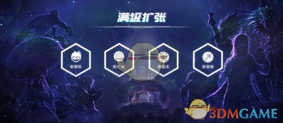 《DNF》国服95开启之后85史诗用途详解