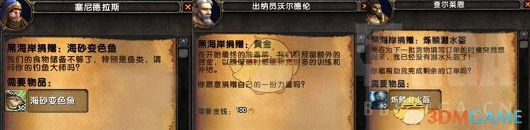 《魔兽世界》8.1战争前线玩法解析