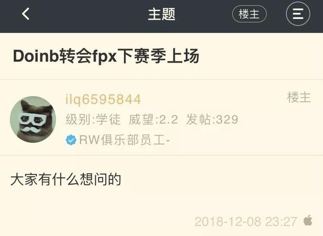 RW工作人员爆料，下个赛季将会有四名青训选手