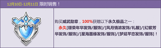 《QQ飞车》紫钻经典服饰礼盒来袭，100%拿永久紫钻服饰！