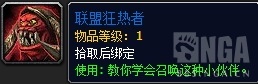 《魔兽世界》12月13日更新内容汇总