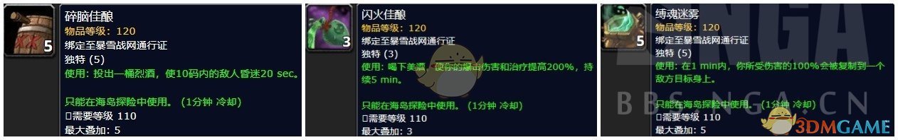 《魔兽世界》12月13日更新内容汇总