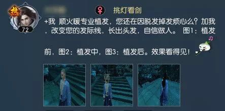 《逆水寒》朋友圈功能介绍