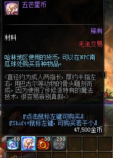 《DNF》五芒星币获得方法