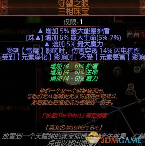 流放之路s6圣宗电弧图腾攻坚bd