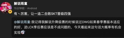 银河战舰起飞失败，SKT新阵容止步KeSpa杯八强