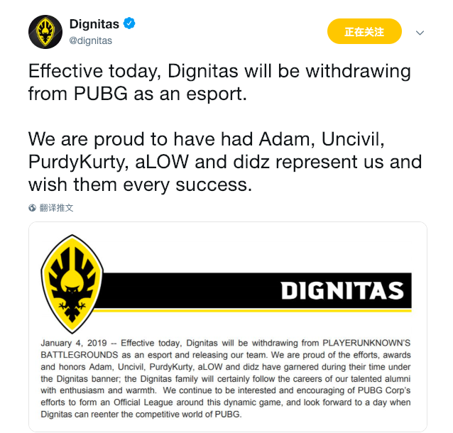 北美知名俱乐部Dignitas宣布退出绝地求生项目，并解散其战队