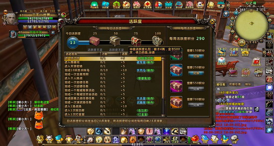 《画皮世界》快速升级攻略