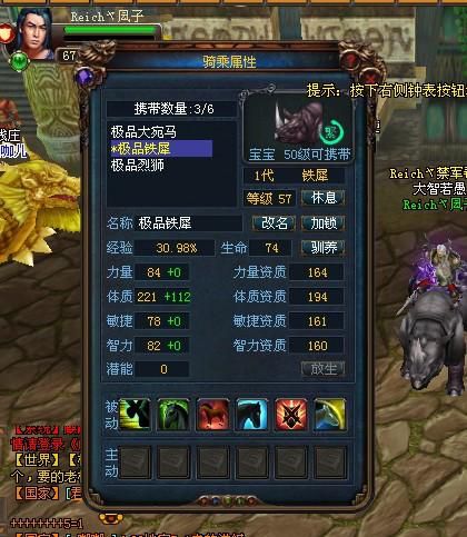 《成吉思汗2》打马书攻略