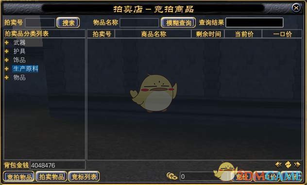 《完美世界》拍卖系统规则解析