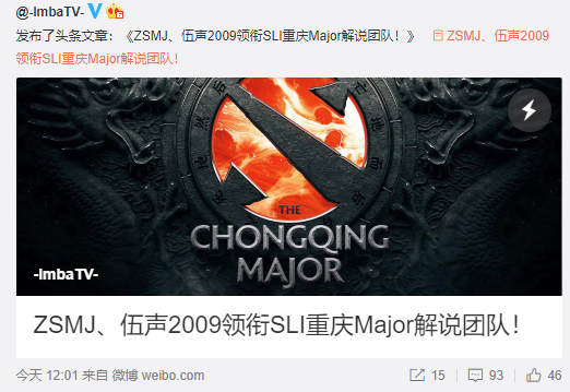 重庆Major中文解说团队阵容公布，伍声2009与ZSMJ领衔