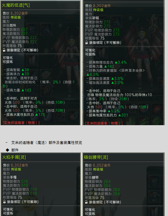《第九大陆》10月24日更新“时间裂痕”版本