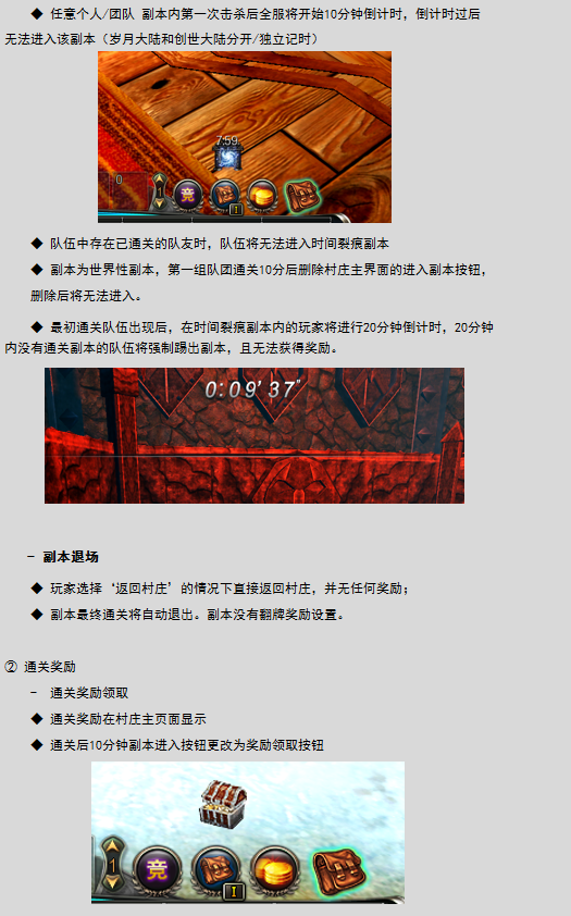 《第九大陆》10月24日更新“时间裂痕”版本