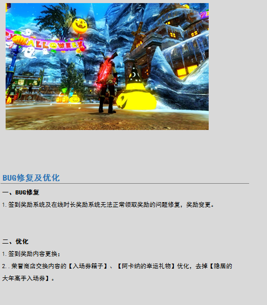 《第九大陆》10月24日更新“时间裂痕”版本