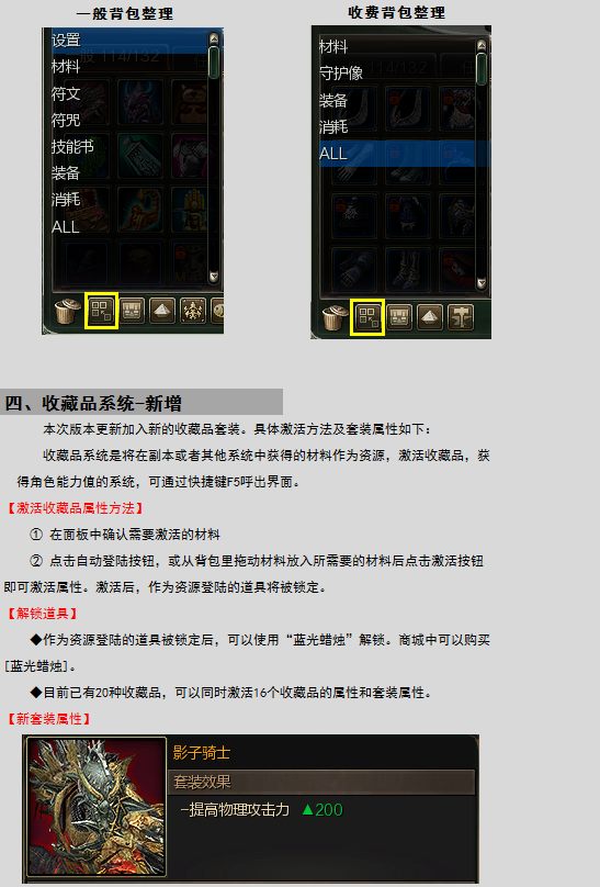 《第九大陆》十二月新版本 冲突竞技模式