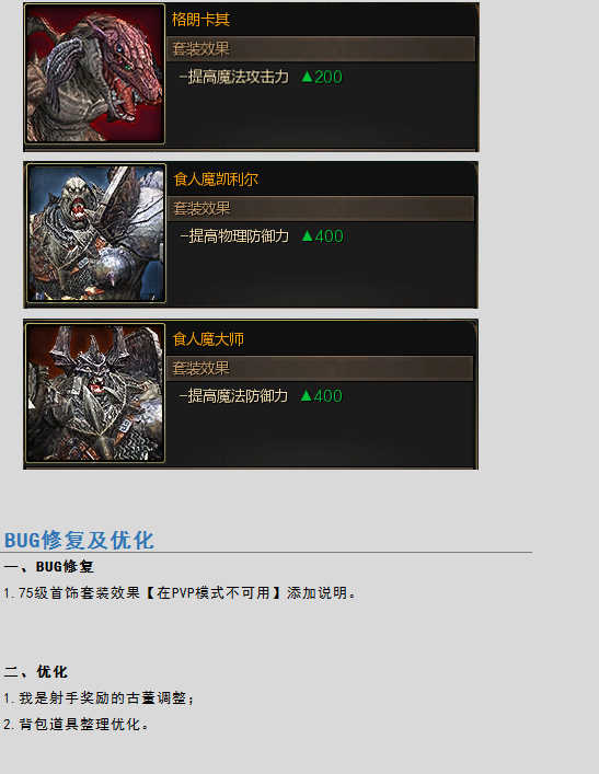 《第九大陆》十二月新版本 冲突竞技模式