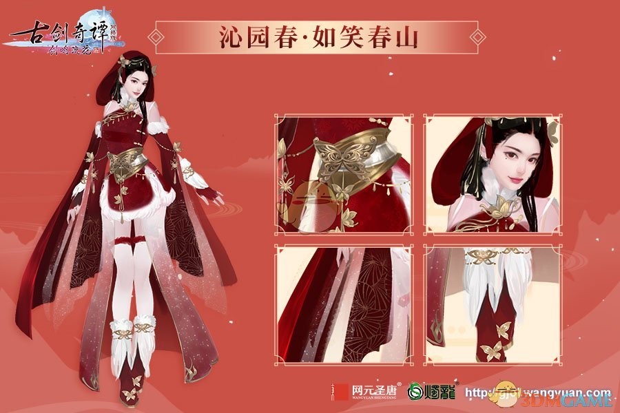 《古剑奇谭OL》2019春节时装挂饰正式公布