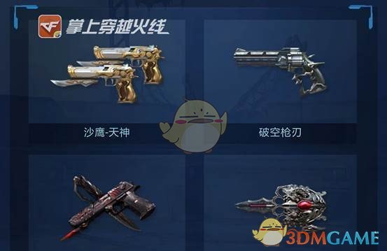 《CF》第三波英雄级武器属性成长系统攻略