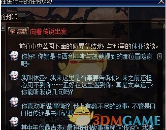 《DNF》休亚商店介绍