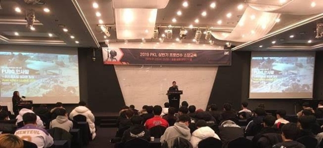 PUBG对韩国PKL联赛参赛选手进行素质教育