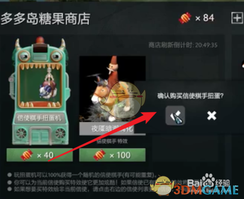 《DOTA2》自走棋糖果用处详解