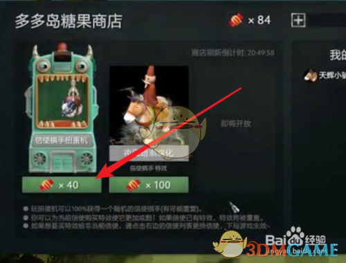 《DOTA2》自走棋糖果用处详解