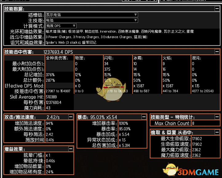 《流放之路》3.5百e造价贵族coc毛笔BD搭配