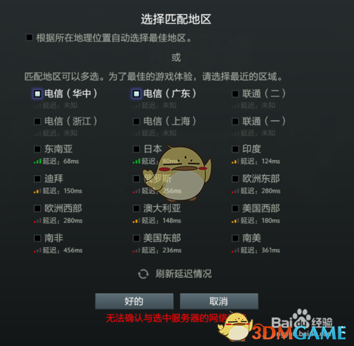 《DOTA2》自走棋中国服务器设置方法