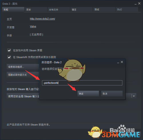 《DOTA2》自走棋中国服务器设置方法