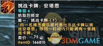 《魔兽世界》8.15搏击俱乐部攻略