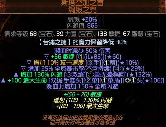 《流放之路》3.5万血全自动蝎子站撸T18游泳BD