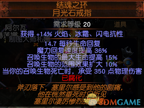 《流放之路》3.5尿布新玩法！cwdt尿布电烙印！百万输出！