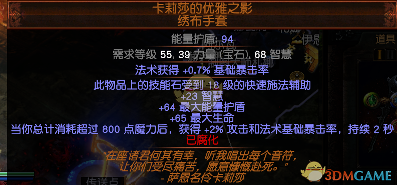 《流放之路》3.5尿布新玩法！cwdt尿布电烙印！百万输出！