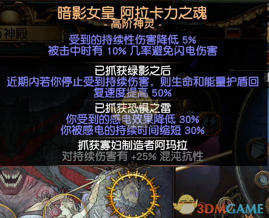 《流放之路》持续伤害的崛起！3.5秘术腐蚀箭BD