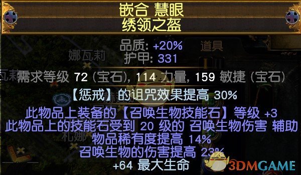 《流放之路》药侠毒捷通关T18，叠毒圣手-羽毛笔！