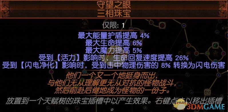 《流放之路》药侠毒捷通关T18，叠毒圣手-羽毛笔！