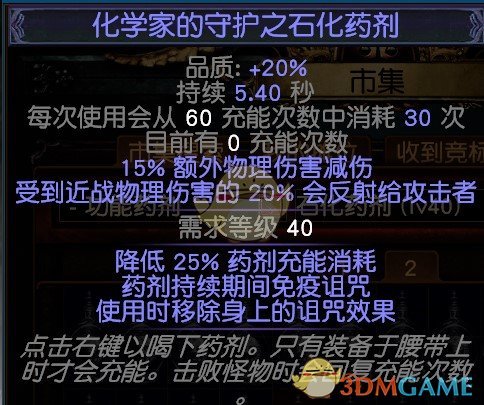 《流放之路》药侠毒捷通关T18，叠毒圣手-羽毛笔！