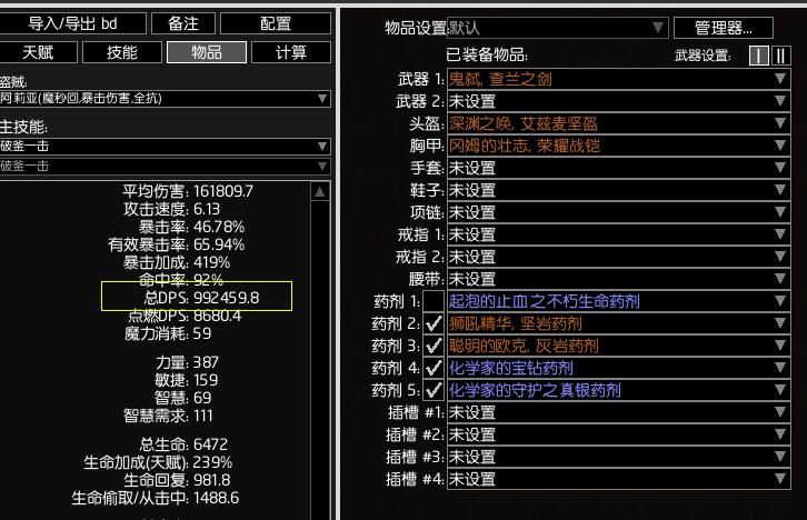 《流放之路》3.5斩破一切的剑圣BD