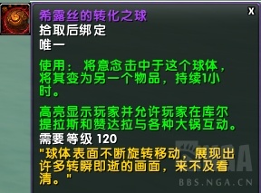 《魔兽世界》8.15各专业强力史诗专属物品汇总