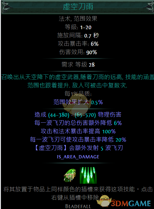 流放之路s7最强技能介绍