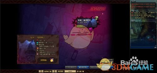 《DNF》黑市的商人任务攻略