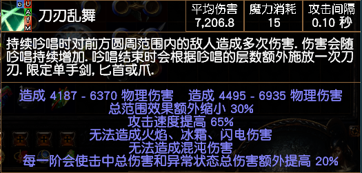 《流放之路》3.5贵族低血迷宫500+移速BD加点