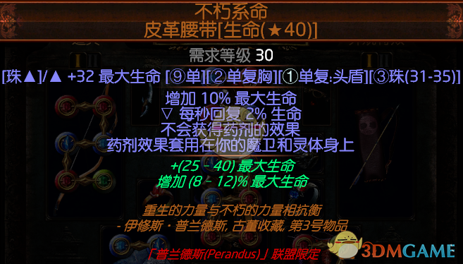 《流放之路》3.5急速僵尸召唤BD，快速刷图攻坚