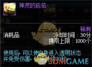 《DNF》嗑药助力过鸟背