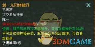 《剑网3》新手保姆向PVP20天快速起装备攻略